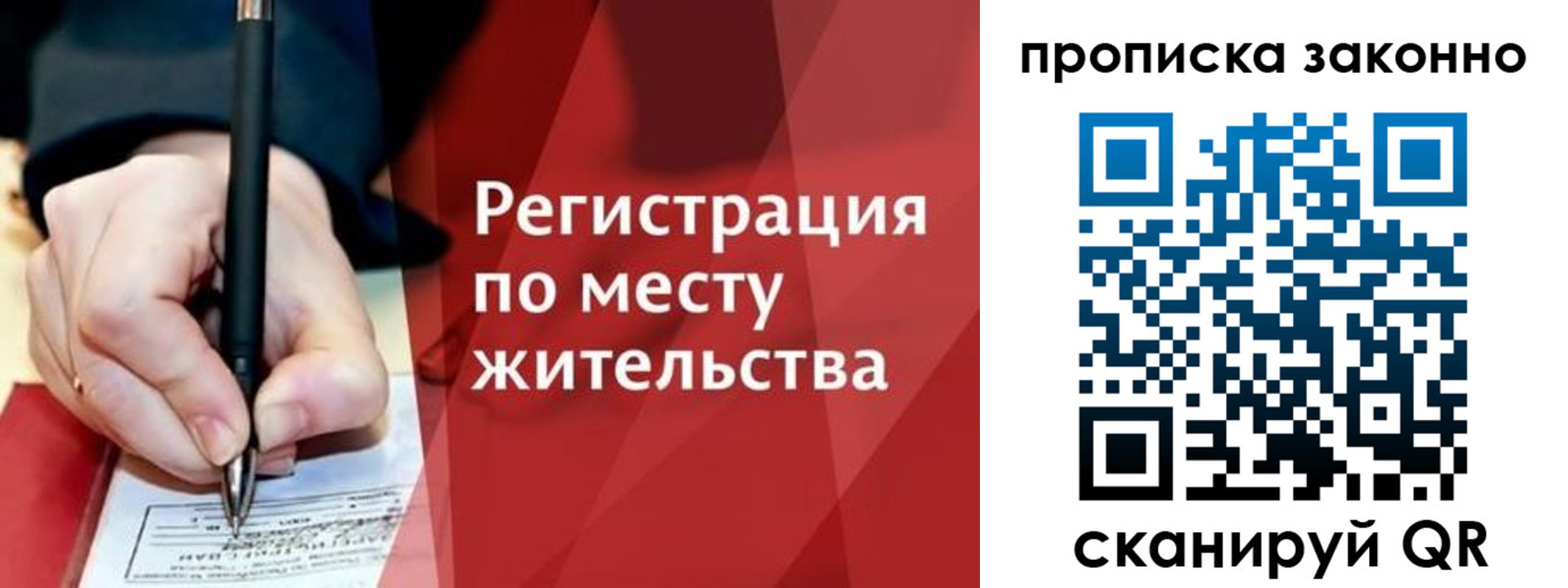 прописка для военкомата в Ртищево