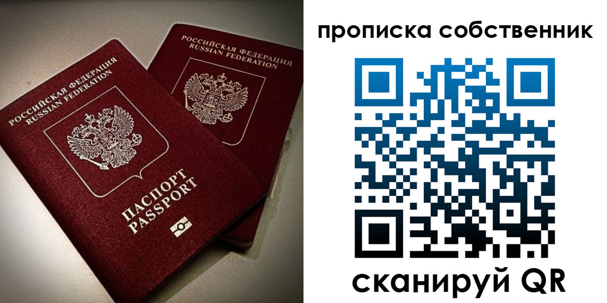 прописка в квартире в Ртищево