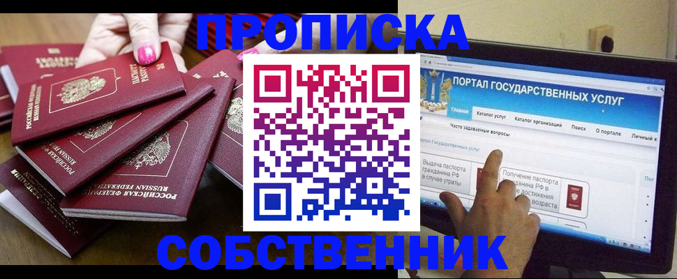 где прописаться в Ртищево