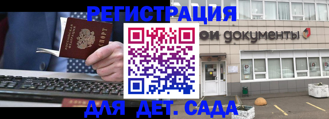 прописка гарантия в Ртищево