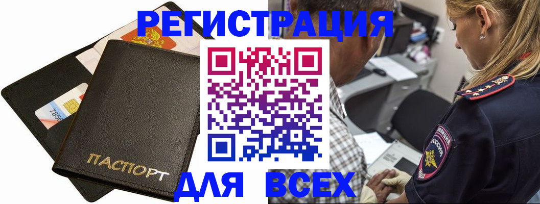 где прописаться в Ртищево