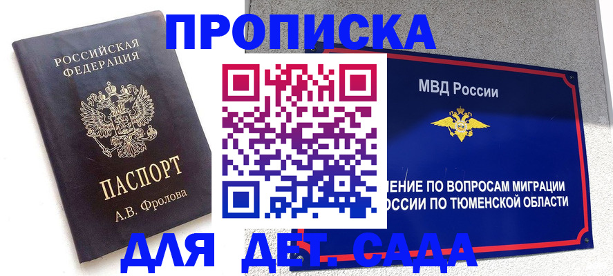 временная регистрация в квартире в Ртищево