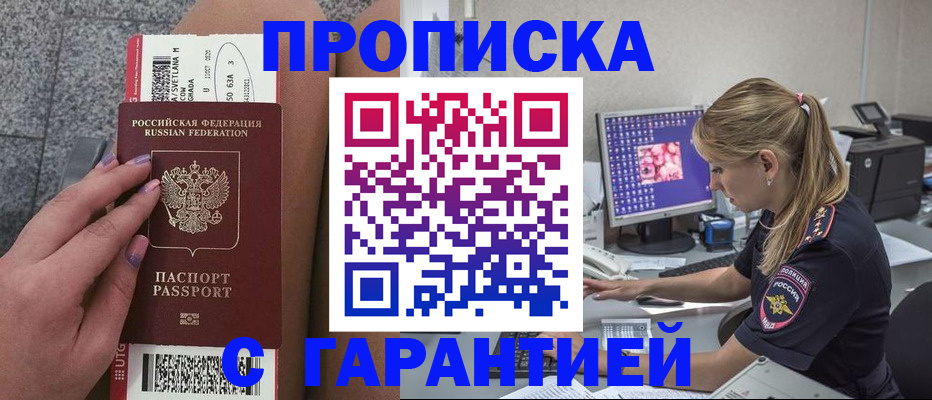 временная регистрация для школы в Ртищево