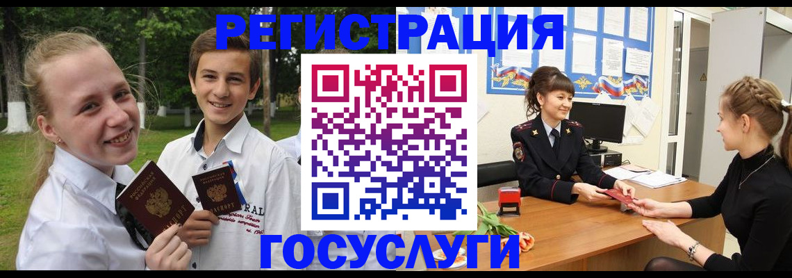 временная регистрация законно в Ртищево