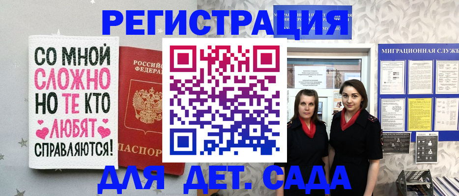 временная регистрация для всех в Ртищево