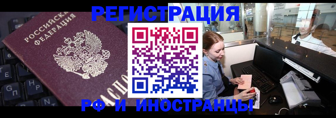 временная регистрация гарантия в Ртищево