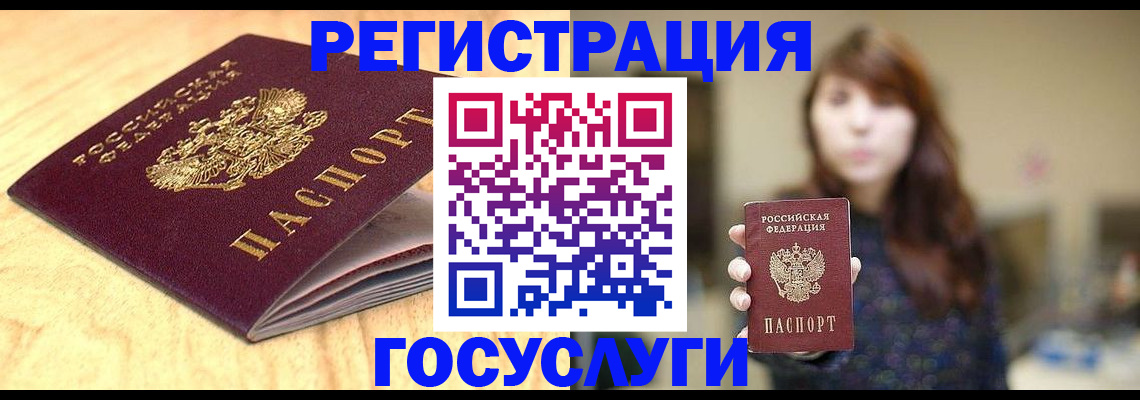прописка для кредита в Ртищево